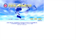 Desktop Screenshot of hhj.com.tw